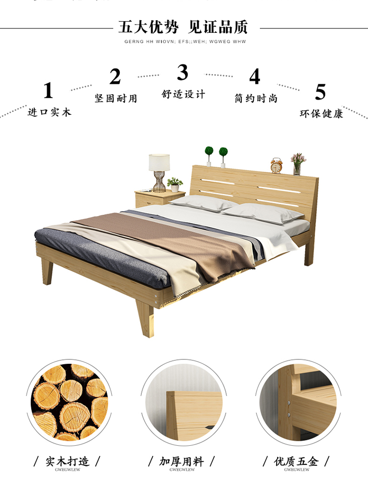 全实木床1.5米双人床1.8m经济型松木现代简约成人单人床1.2米包邮