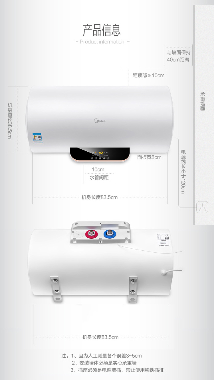 美的电热水器F6021-T1(Y) 无线遥控 60升 2100W大功率