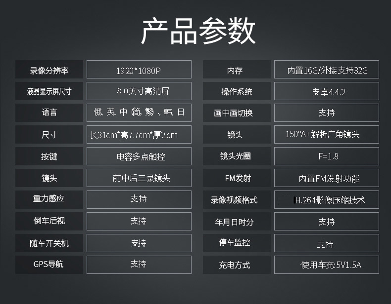 凌度hs810行车记录仪8英寸三镜头高清广角夜视后视镜倒车影像导航带