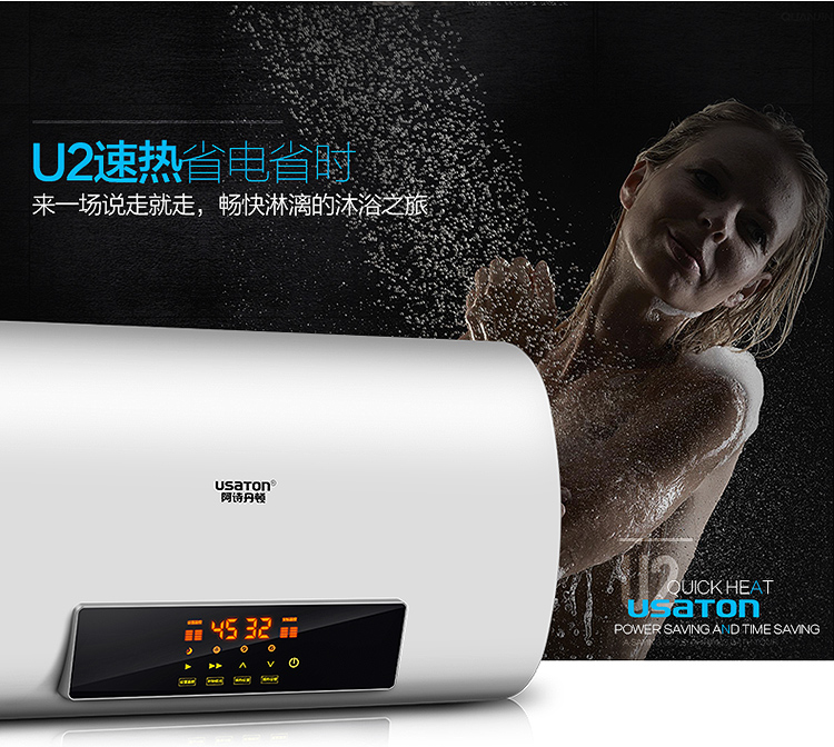 USATON/阿诗丹顿 DSZF-B60D30P1电热水器60L扁桶双胆速热节能省电KB29