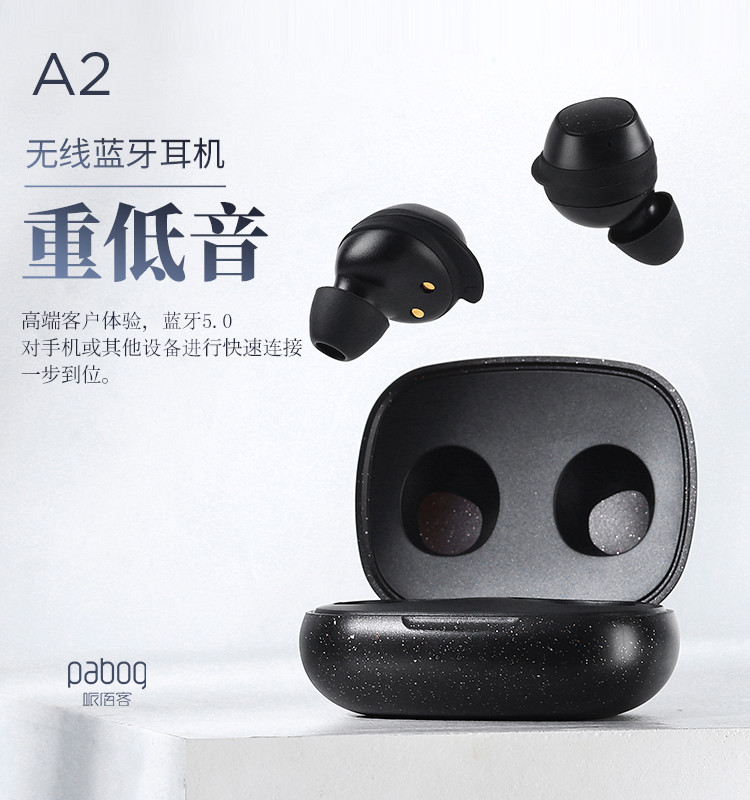 哌佰客paboga2无线蓝牙耳机白色商务通话手机通用音乐耳机智能触控