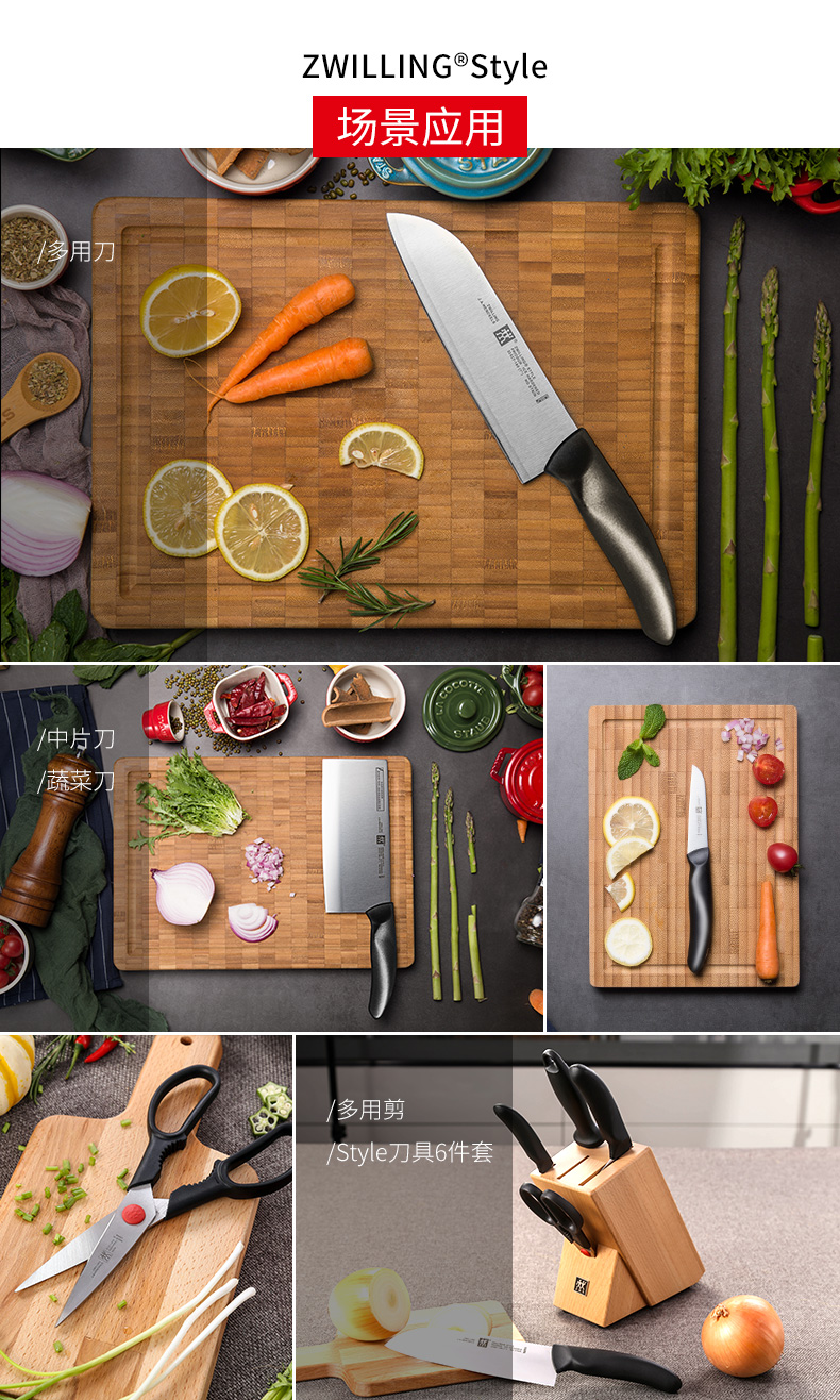 双立人(ZWILLING) Style 菜刀 中片刀 多用刀 蔬菜刀 刀具 磨刀棒 6件套装组合