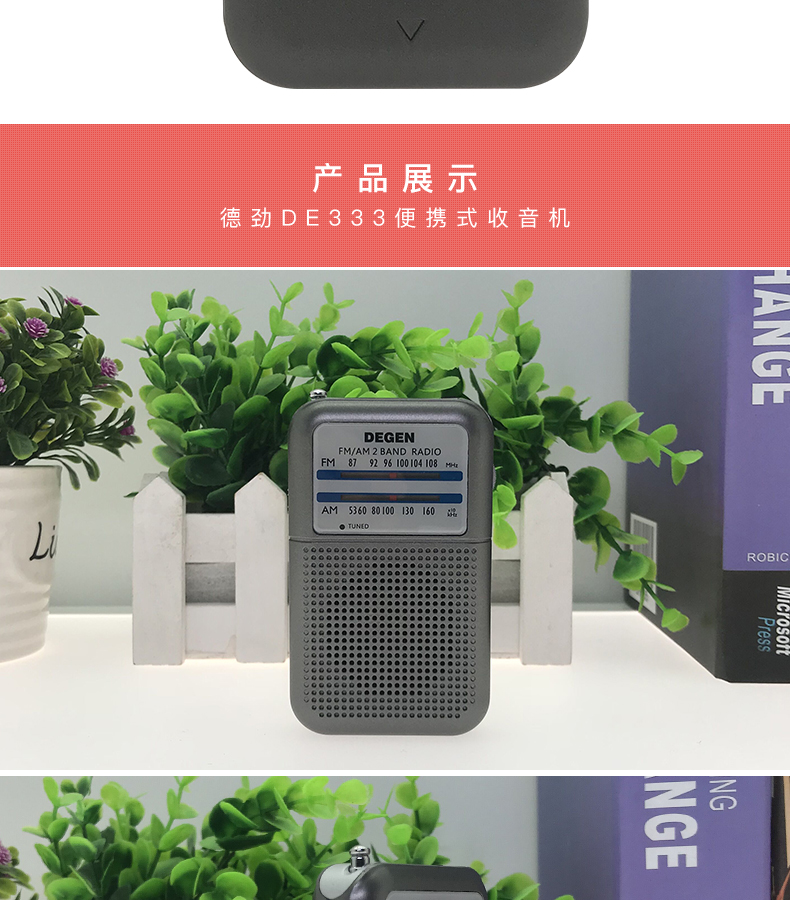degen德劲de333双波段老年老式收音机fm调频广播迷你袖珍便携式收音机