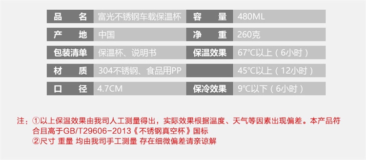 富光（FUGUANG）保温杯WFZ1013-480 480ml弹跳大容量保温杯男女学生便携车载水杯不锈钢简约杯子