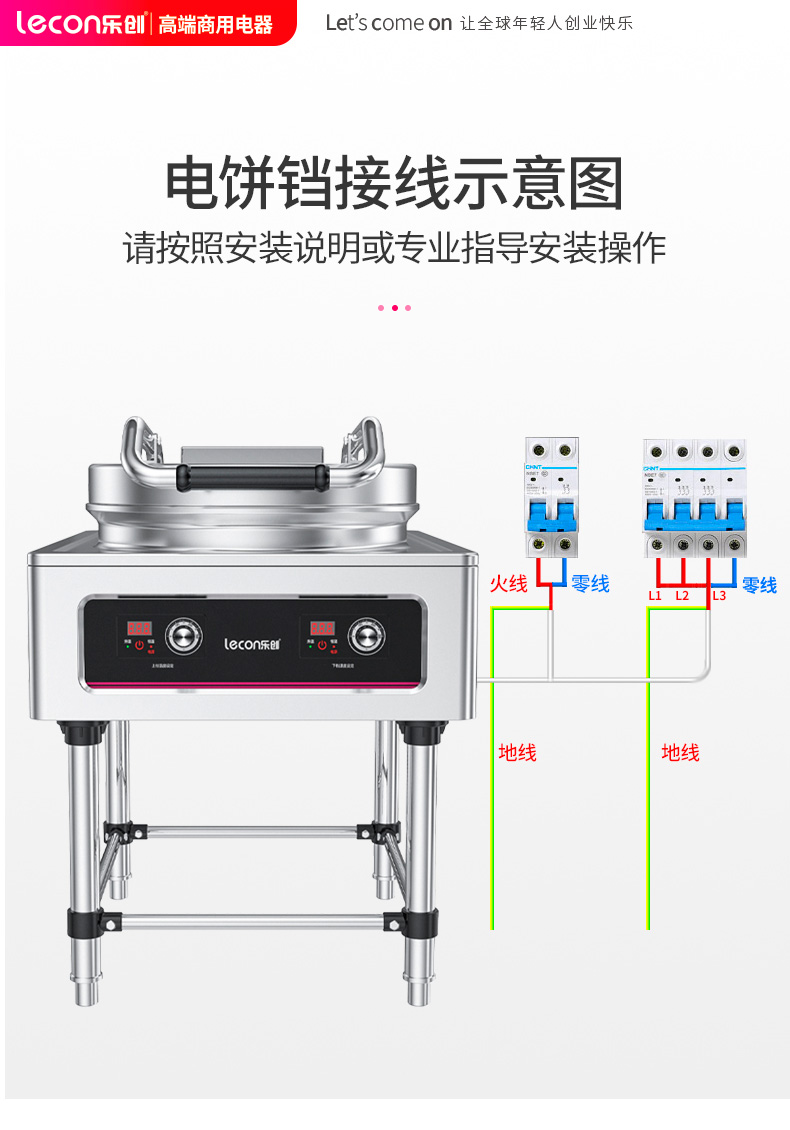 电饼铛接线图 六脚图片