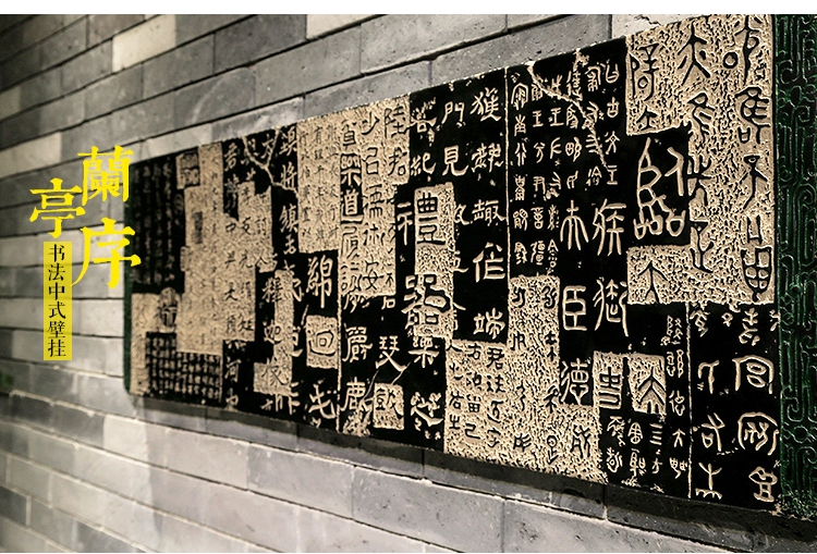 定制立体浮书法壁饰新中式仿古典壁挂墙饰装饰画玄关墙壁家居挂饰