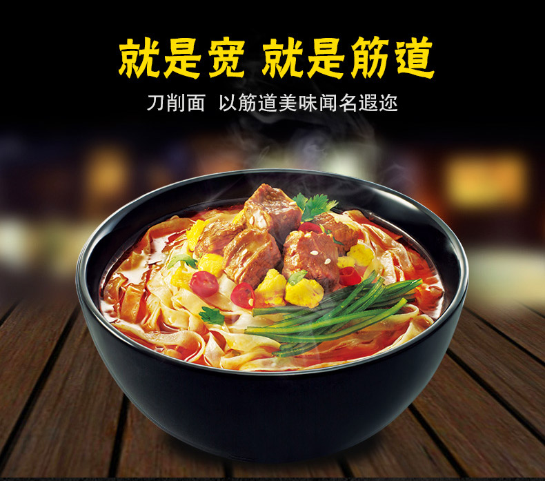 今麦郎 非油炸刀削宽面泡面方便面 刀削宽面 香辣牛肉味 12桶 126g*12