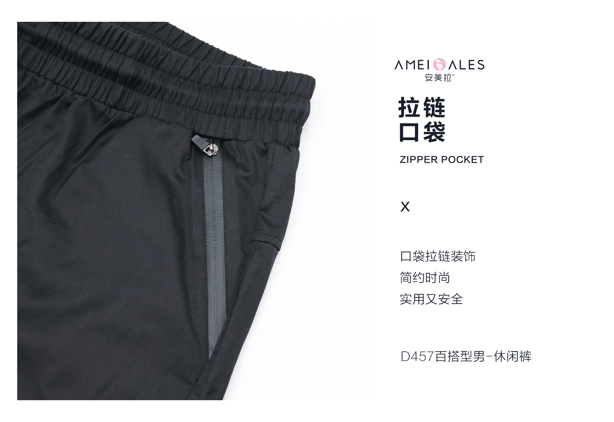 安美拉ameiales男士休闲裤