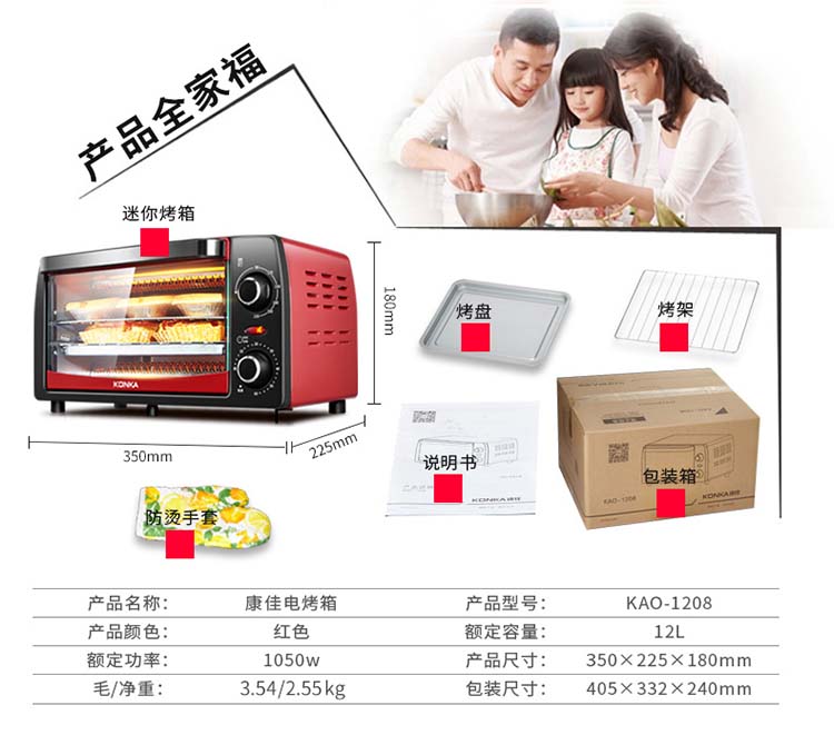 康佳电烤箱12升KAO-1208（z）