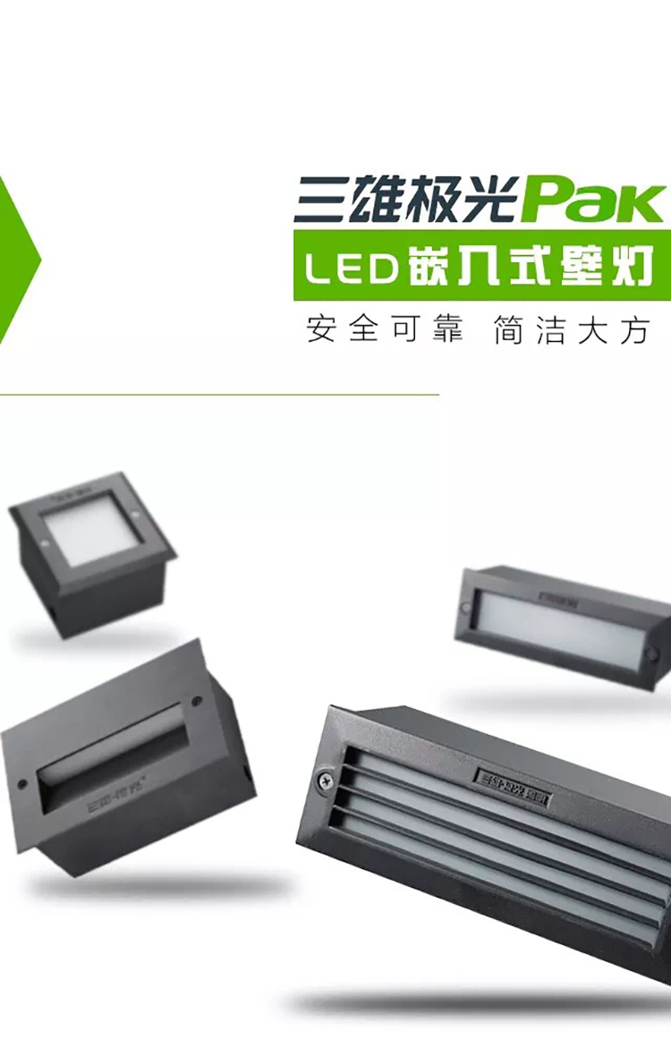 三雄极光pak491333led壁灯m157wac220v3000k黑色
