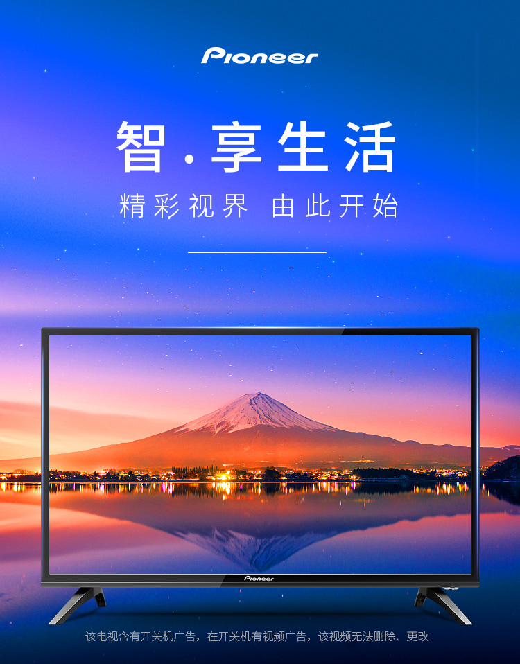 【苏宁专供】先锋彩色液晶电视机LED-32B680
