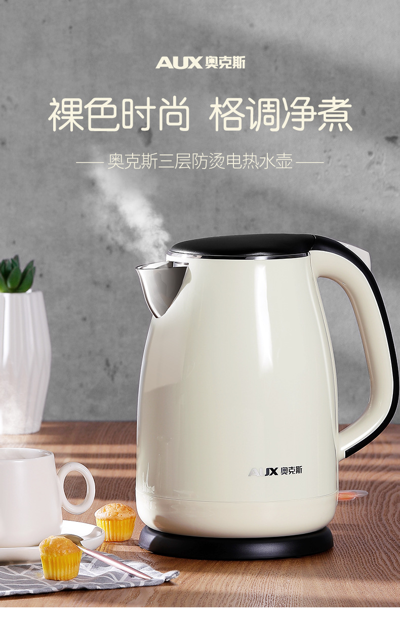 奥克斯电热水壶家用烧水壶