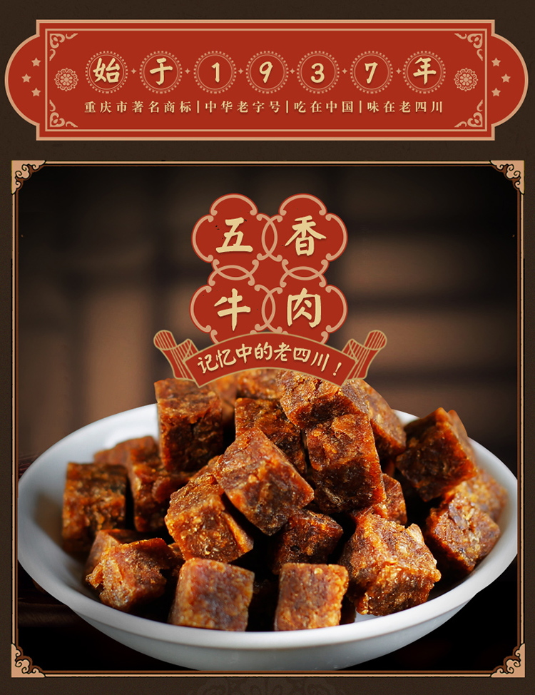 老四川金角重庆特产五香牛肉粒135g办公室美味零食小吃