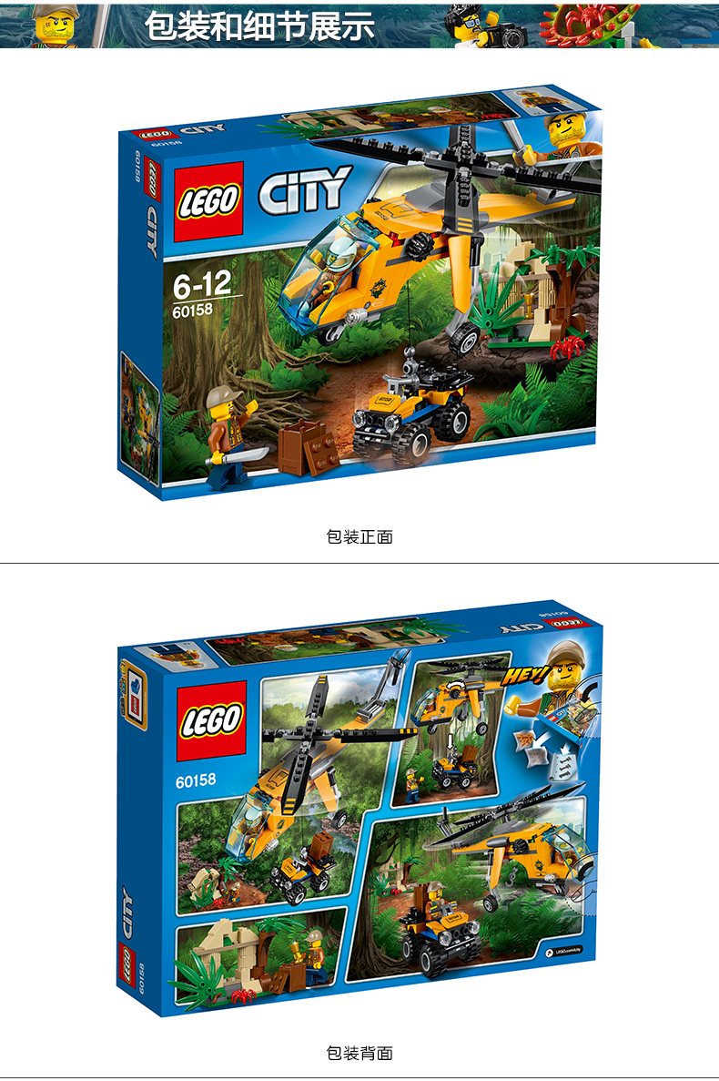 lego樂高city城市系列叢林運輸直升機60158塑料玩具100200塊612歲