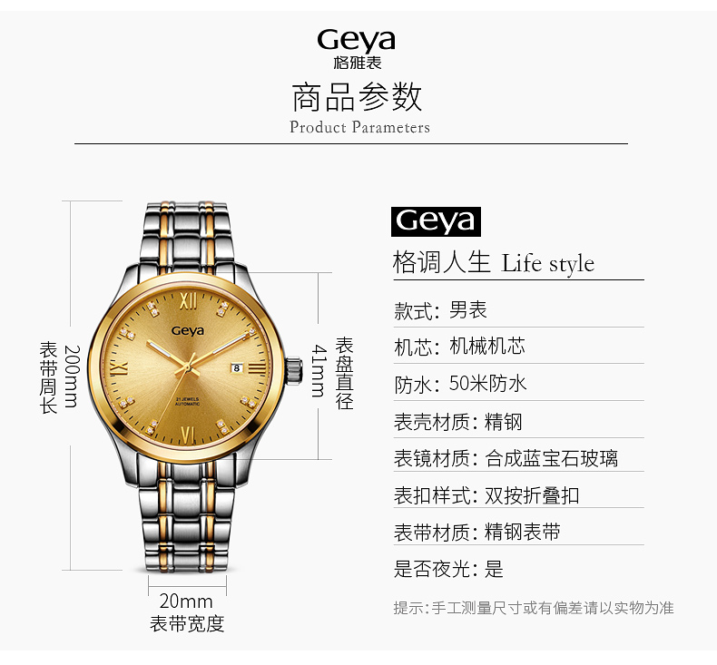geya格雅手表男韩版简约男士手表全自动机械表休闲间金男表g08133gyy