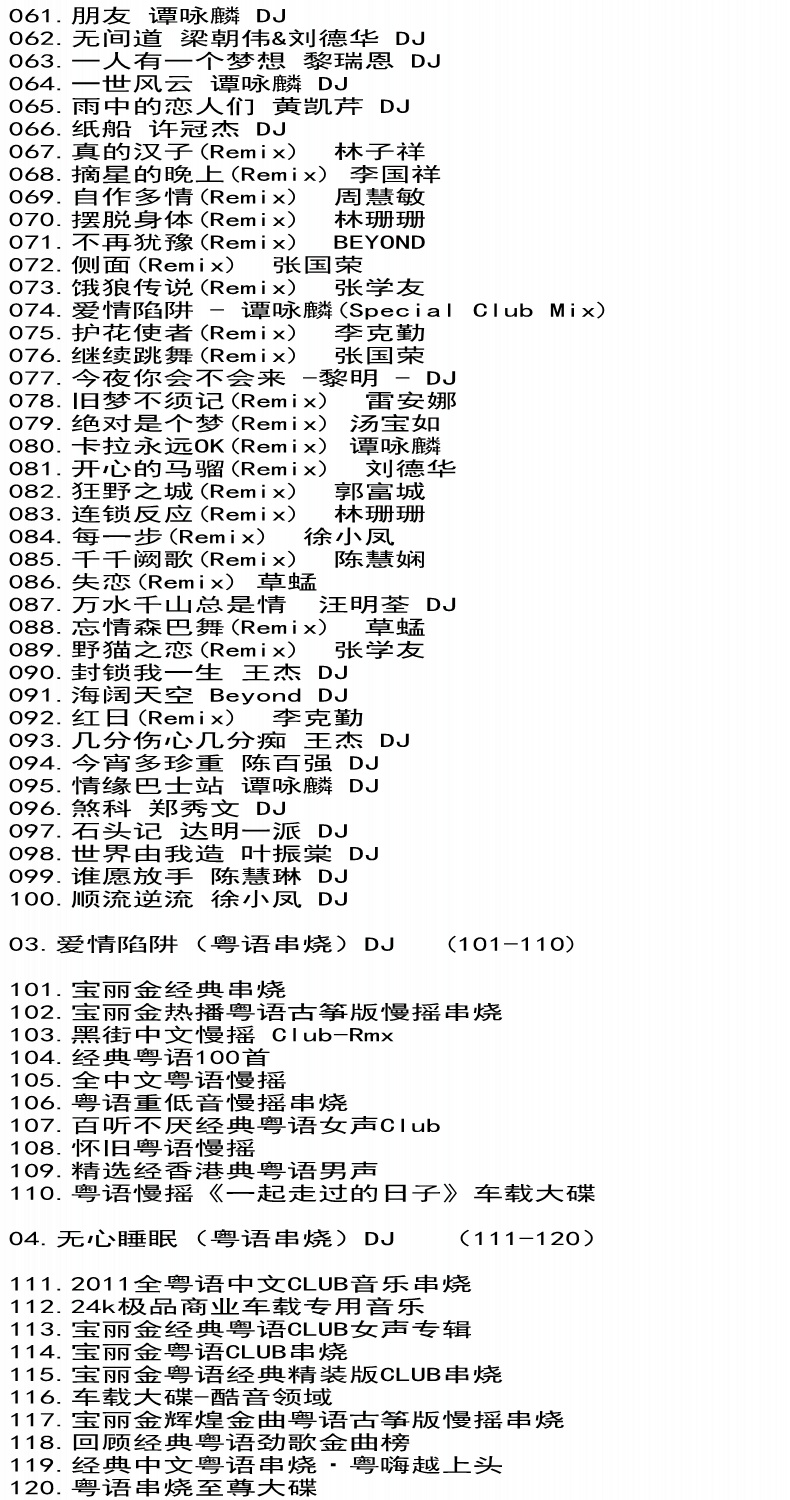 老歌的士高dj慢嗨王國粵語強勁重低音勁歌金曲汽車載u盤歌曲淺灰色