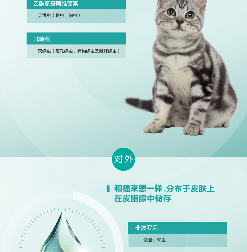 爱它唯(Aitawei)宠物保健猫咪体内外驱虫药驱除跳蚤蜱虫蛔虫线虫2.5kg 