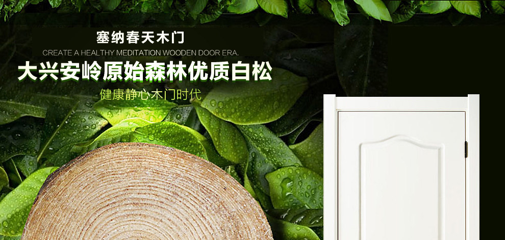 塞纳春天木门室内套装门实木复合烤漆房门卧室门