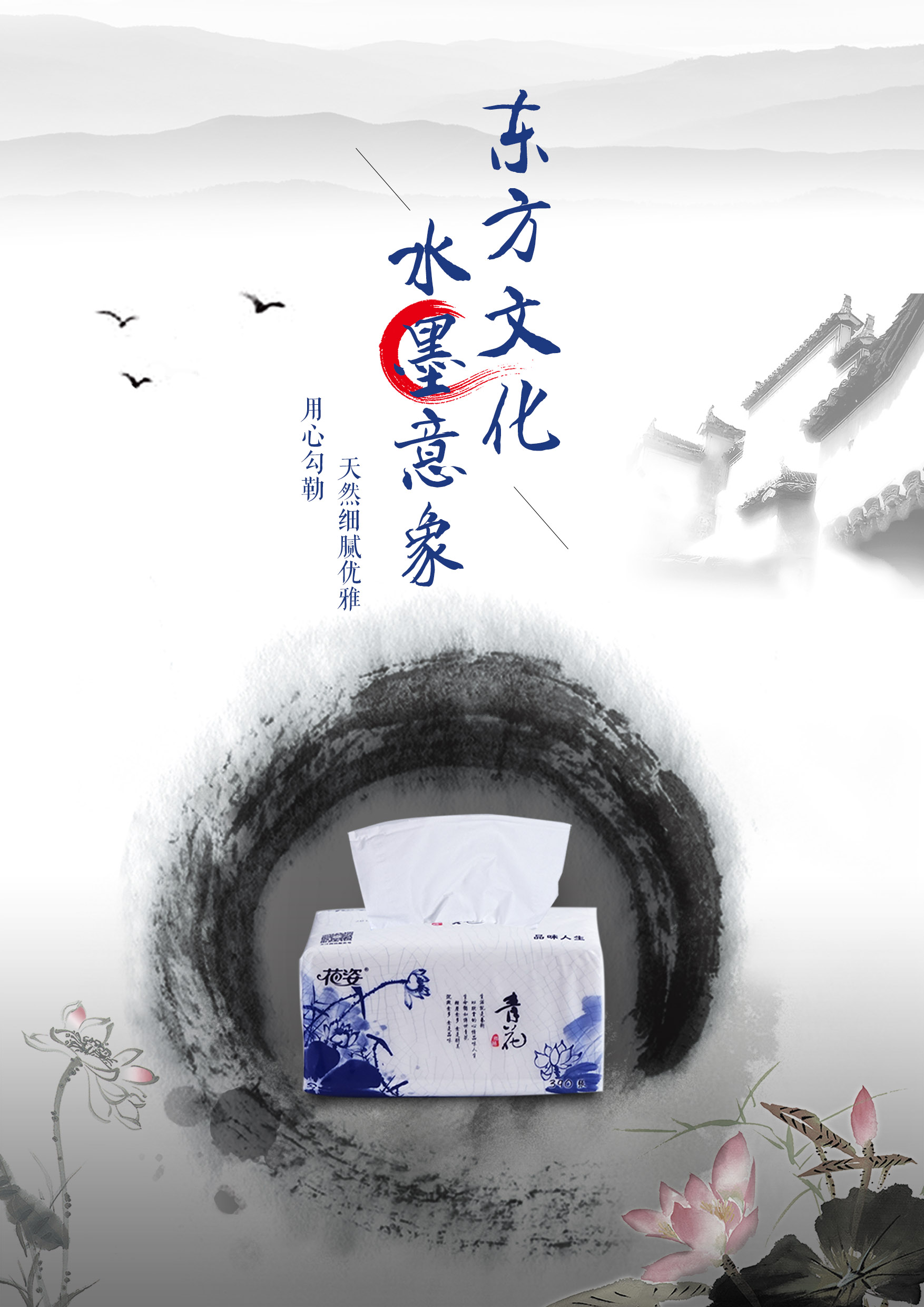 花姿 Floral 卷纸ha142花姿卷筒纸巾青花尚品系列卷纸卫生纸1g 10卷 价格图片品牌报价 苏宁易购花姿官方旗舰店