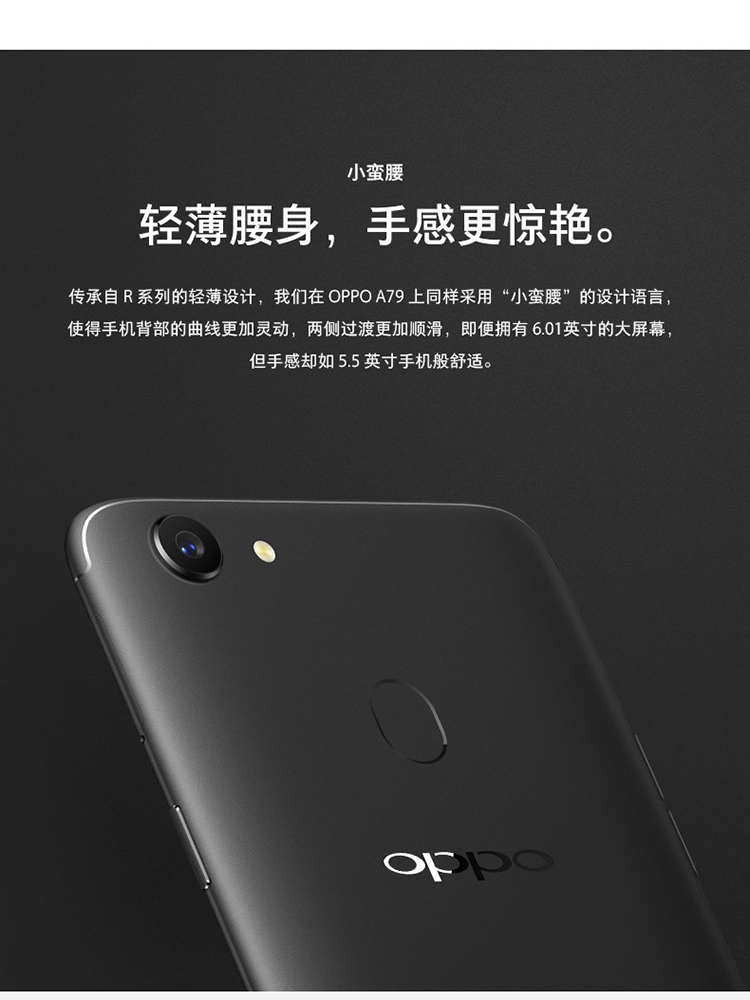 oppoa79配置图片