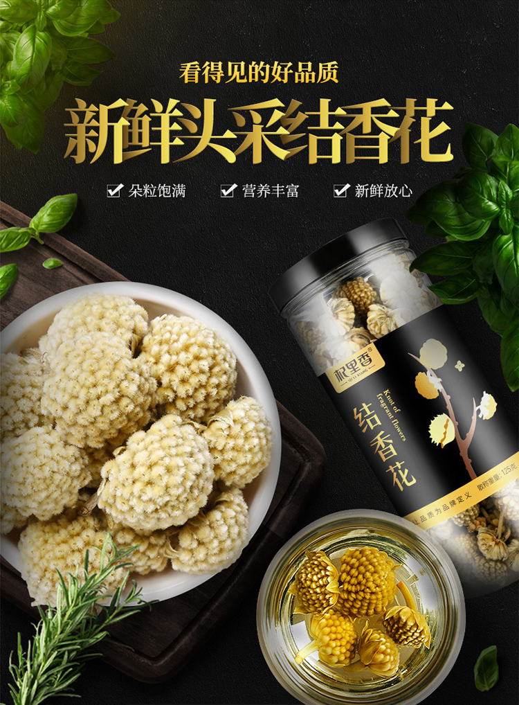 杞里香(qilixiang) 结香花125g/瓶装 绿萝花茶绿罗花非特级雪里花结香