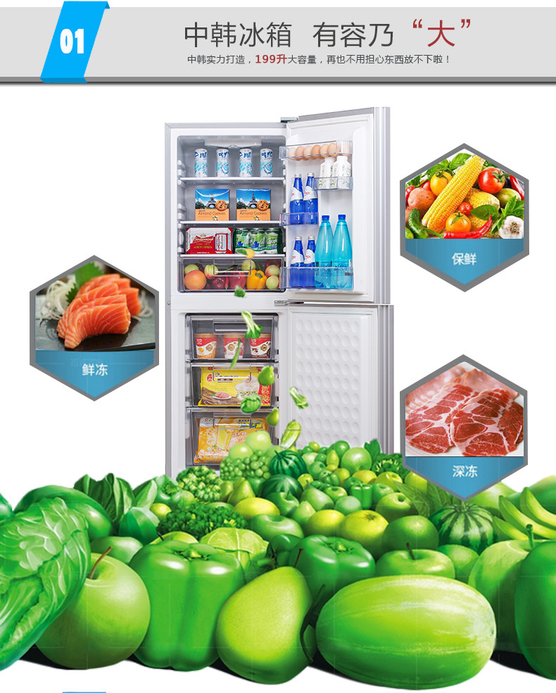 中韩chikobcd199mg2ah199升双门冰箱水晶白