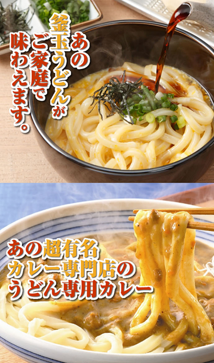 日本原装赞岐釜玉乌冬面500g