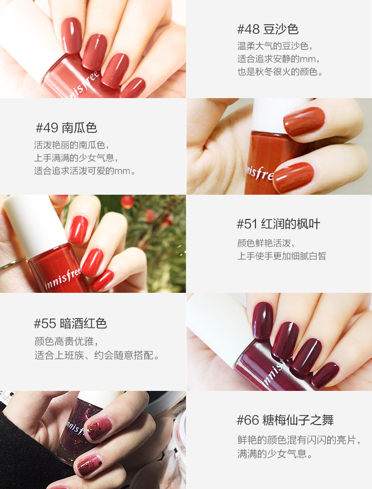 悦诗风吟 Innisfree 指甲油innisfree 悦诗风吟指甲油 51 红润的枫叶6ml 价格图片品牌报价 苏宁易购悦诗风吟 Innisfree 苏宁国际直营海外旗舰店