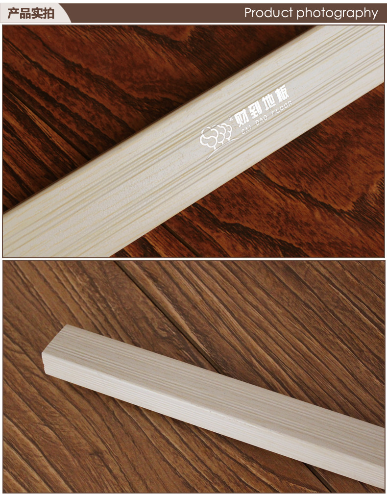 中舒集团财到地板实木地板强化复合地板收边专用小直角条