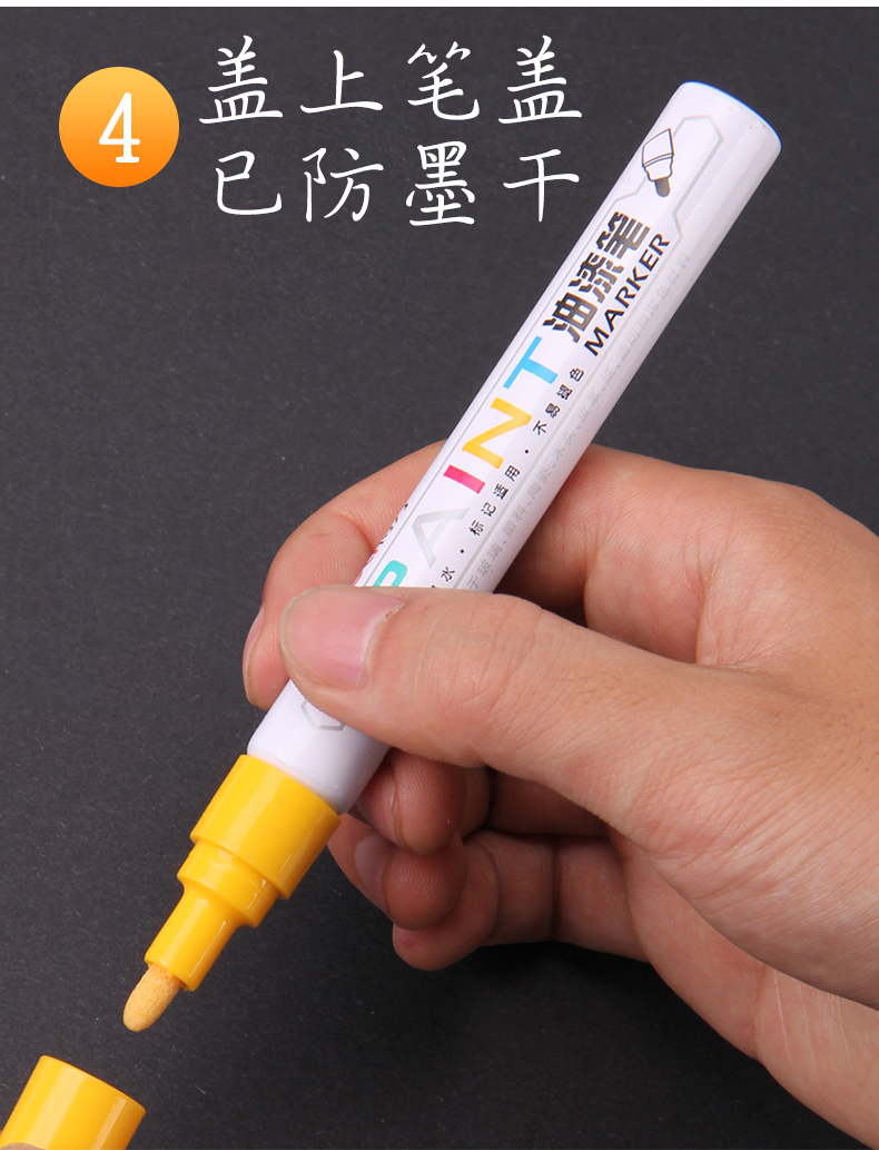 S558油漆笔详情-新_10