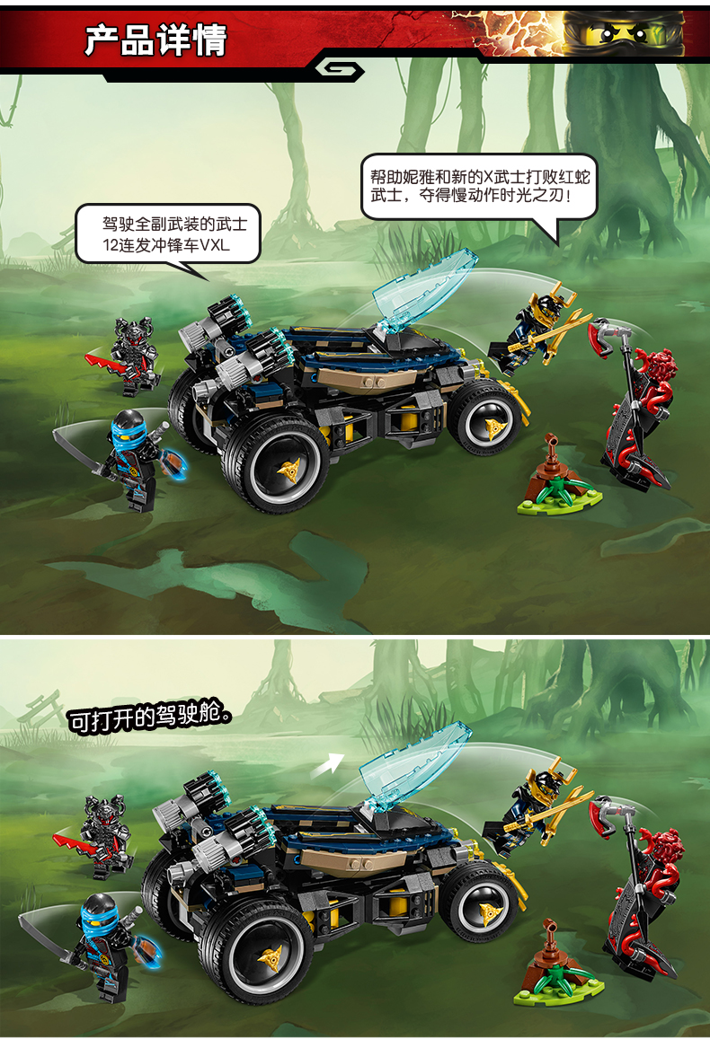 lego乐高 幻影忍者系列 70625 武士12连发冲锋车vxl lego积木益智拼插