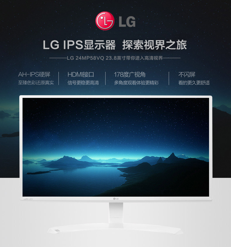 LG 24MP58VQ-P 23.8英寸显示器