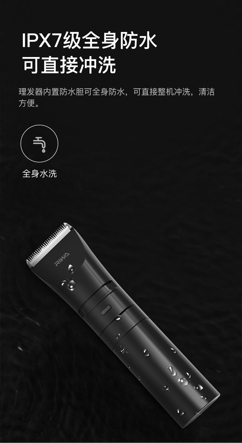 雷瓦理发器电推剪全身水洗专业成人儿童电动理发剪婴儿剃头电推子变速