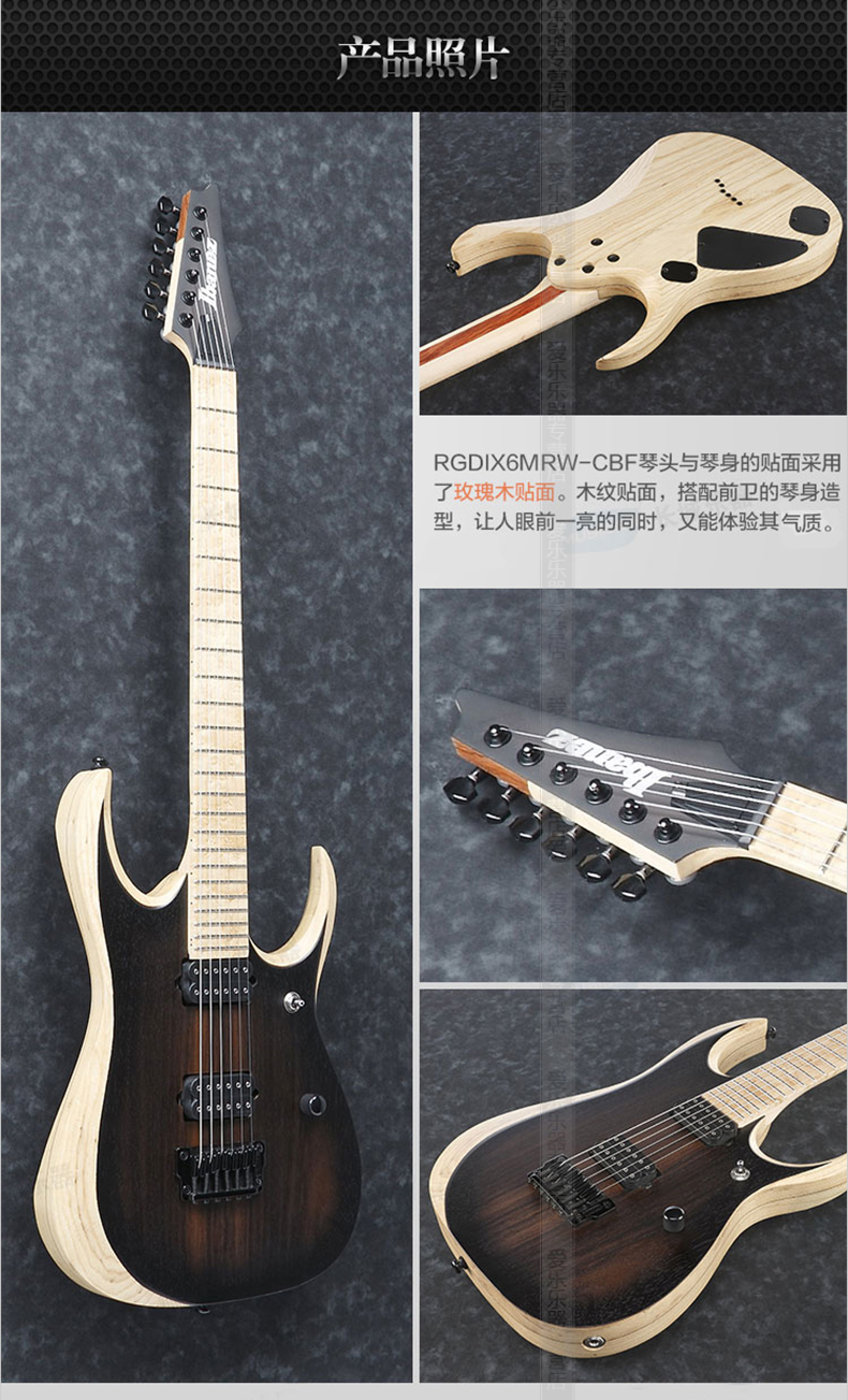 ibanez依班娜rgdixironlabel铁标系列7弦电吉他
