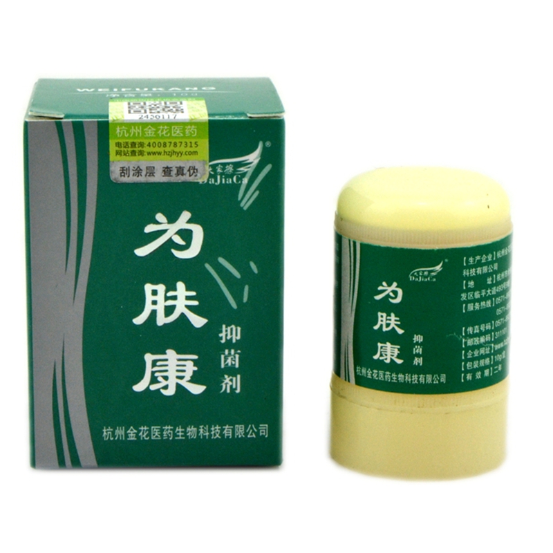 慧广 大家擦为肤康抑菌剂 杭州金花原达维先为肤康皮肤膏 为肤康乳膏