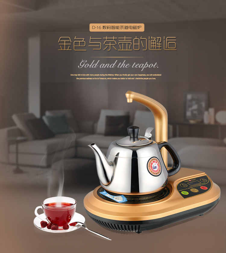kamjove金灶d16智能电磁茶炉自动抽水加上水泡茶烧水壶煮水茶具