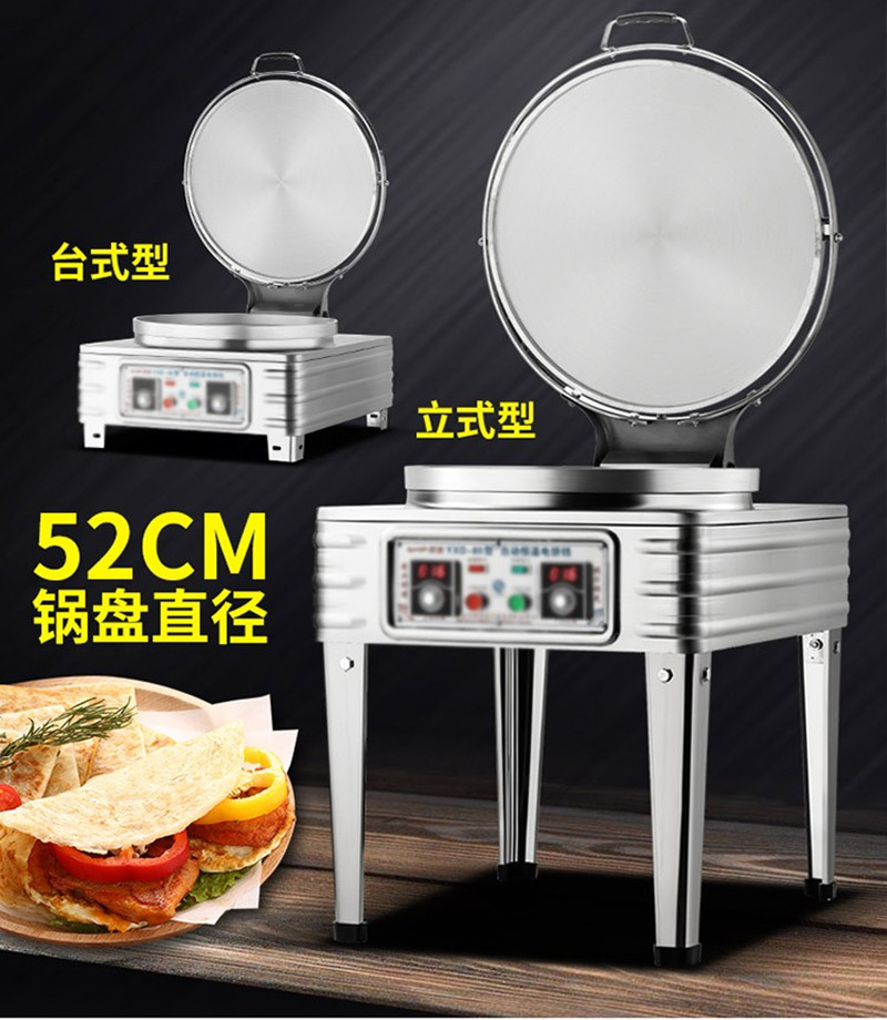 新麥電餅鐺電壓:220v/380v 5kw 80型