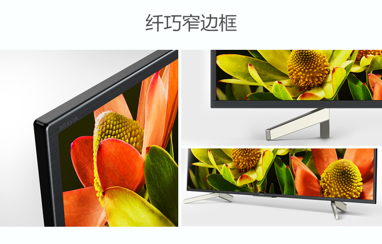 索尼(SONY)KD-70X8300F 70英寸 4K HDR网络