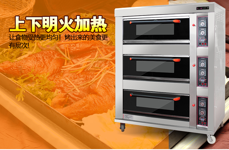 乐创lecon商用烤箱电烤箱蛋糕面包烤炉披萨蛋挞烘炉烤箱三层六盘烤箱