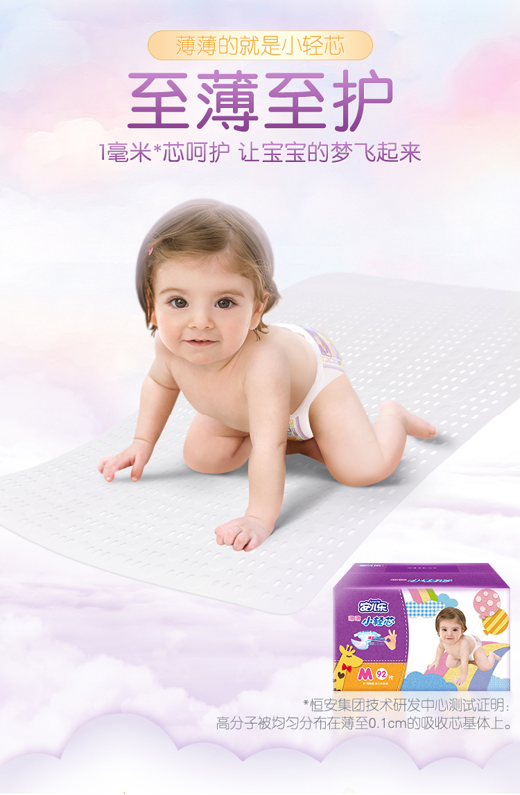 安儿乐（Anerle）薄薄小轻芯婴儿纸尿裤小号新生儿尿不湿S50片【3-6KG】（国产）