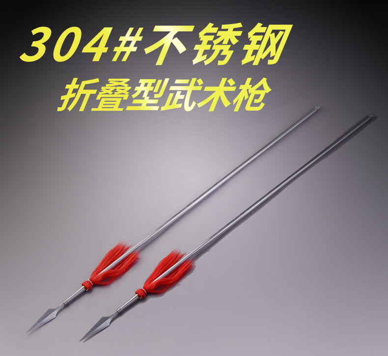 全不锈钢红缨枪霸王枪赵云长枪龙泉大枪十八般兵器长矛枪头未开刃