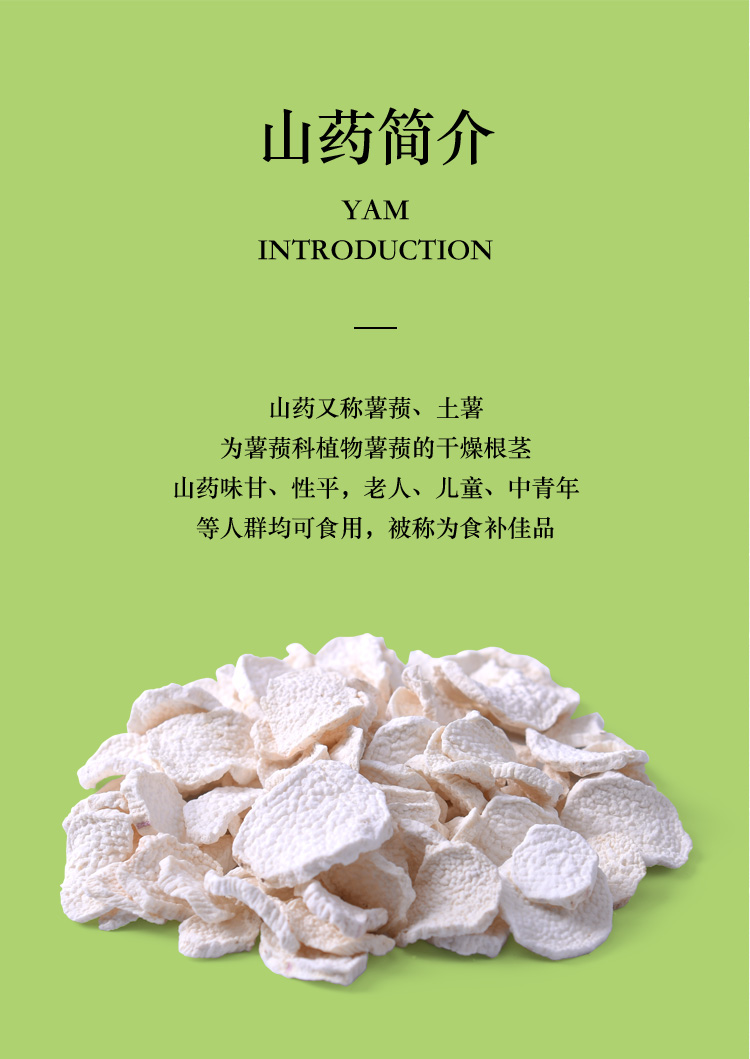 平安津村山药片山药块山药放心食用120g罐装河南温县山药