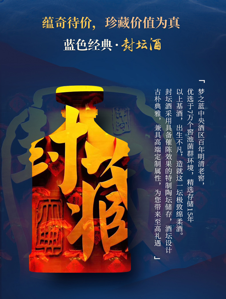 洋河yanghe蓝色经典2020封坛酒52度1000ml20版1瓶单瓶礼盒装