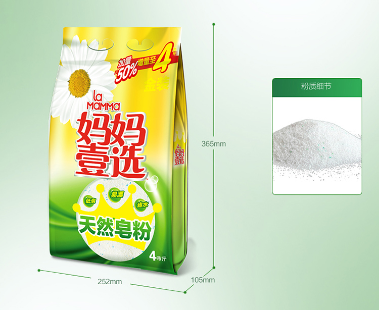 妈妈壹选天然清香洗衣皂粉（低泡易漂）袋装2kg 金装 威露士出品