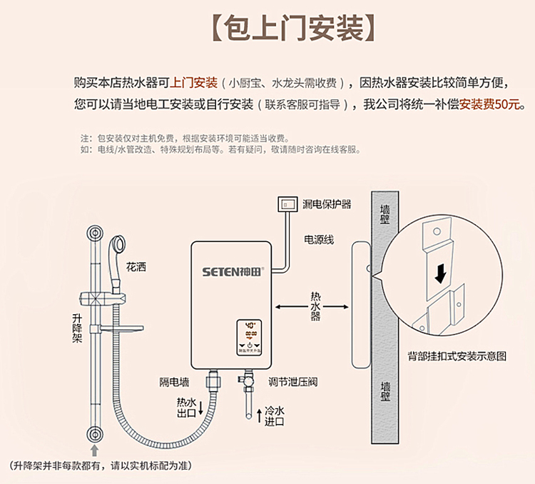 神田(SETEN)QST-K8-80 电热水器 即热式电热水器 热水器 包安装 8000W 黑色