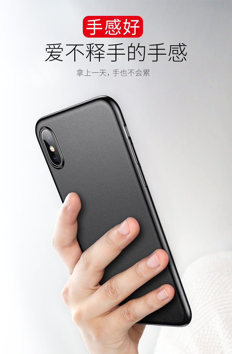 倍思baseusiphonex手机壳苹果x超薄壳磨砂壳iphonex全包新款保护壳防