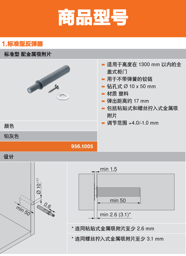 碰珠反弹器结构图解图片