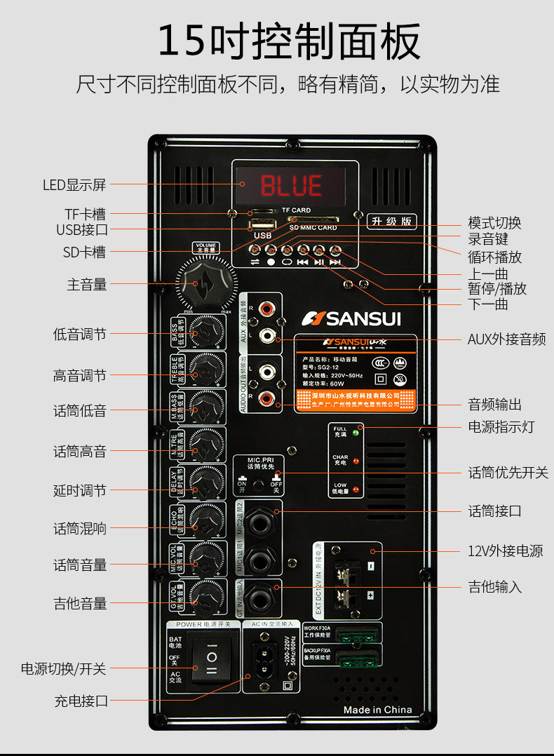 sansu山水sg210户外广场舞音响移动拉杆音箱大功率重低音舞台演出直播