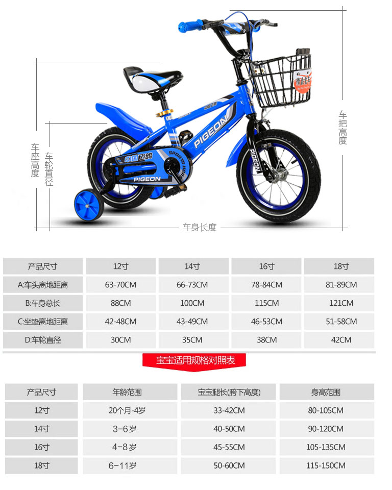 宝宝单车12/14/16/18寸3