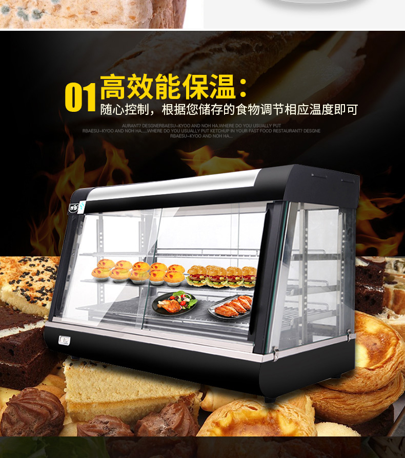 保温柜汉堡蛋糕饮料电热食品陈列柜台式熟食保温展示柜